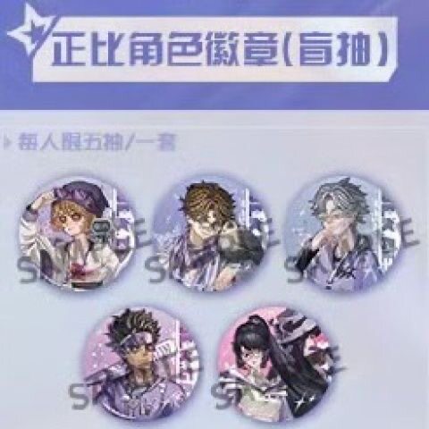 【线下代购】第五人格深渊主题BLK战队周边首发击球手红蝶