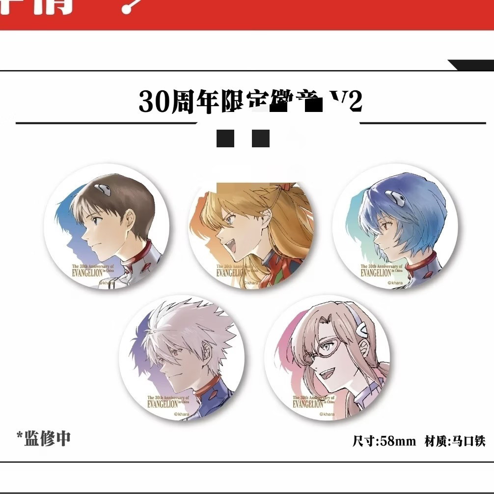 【正版代购】新世纪福音战士30周年eva周边限定原画徽章明信片