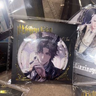 【正版代购】世界之外此间即无间 上海快闪周边顾时夜 夏萧因