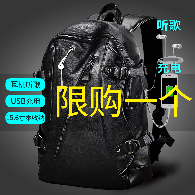 (用3元券)男背包双肩包时尚潮韩版休闲电脑包学生书包大容量男皮商务旅行包