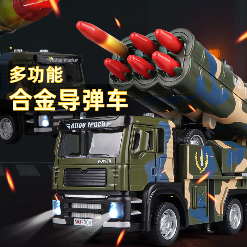 卡威国产合金仿真导弹发射车