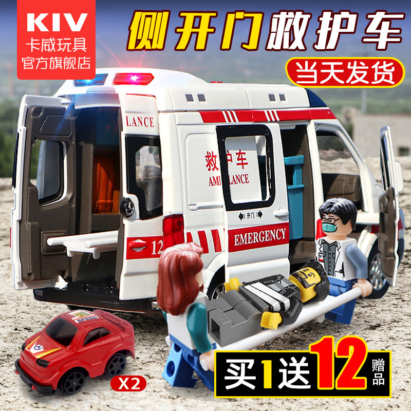 卡威救护车玩具男孩超大号120小汽车模型女孩警车消防儿童玩具车