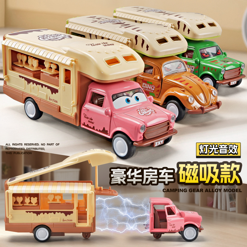 卡威合金磁吸房车玩具