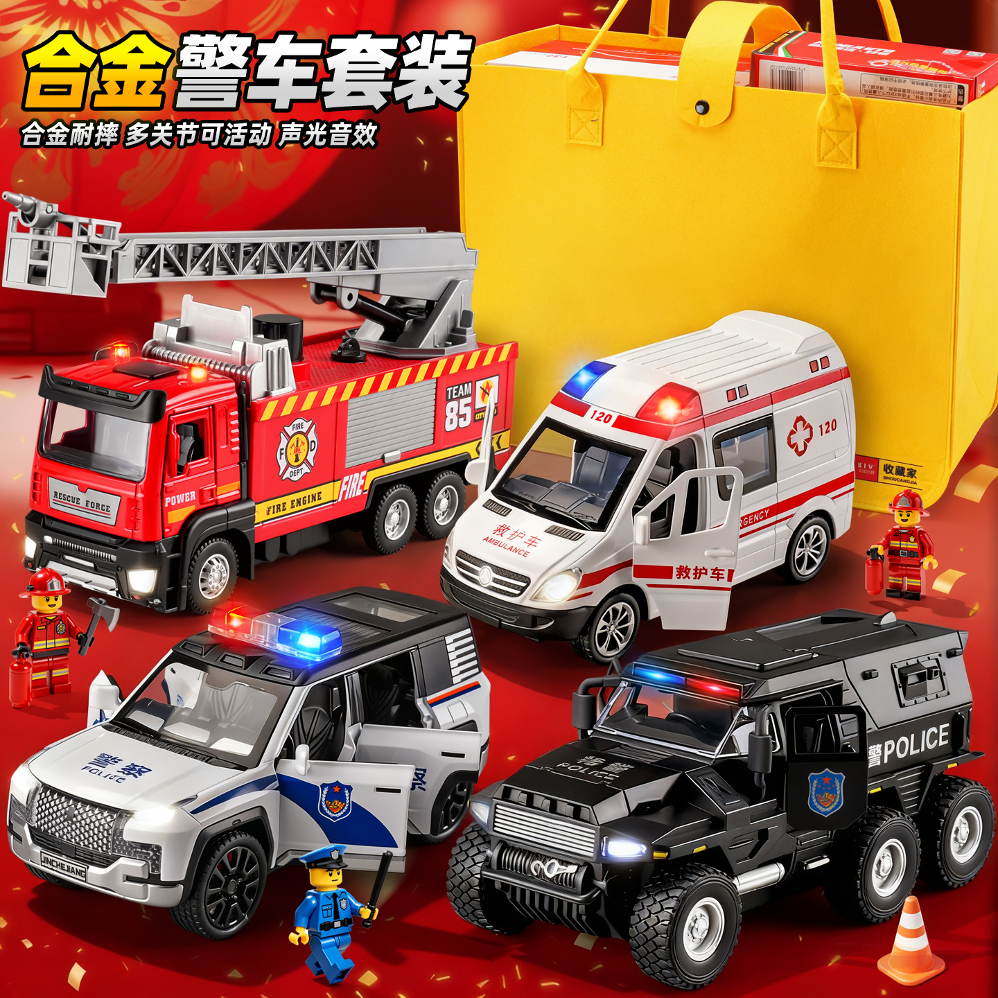 合金警车玩具男孩救护车消防玩具车套装儿童节日礼物汽车模型收藏