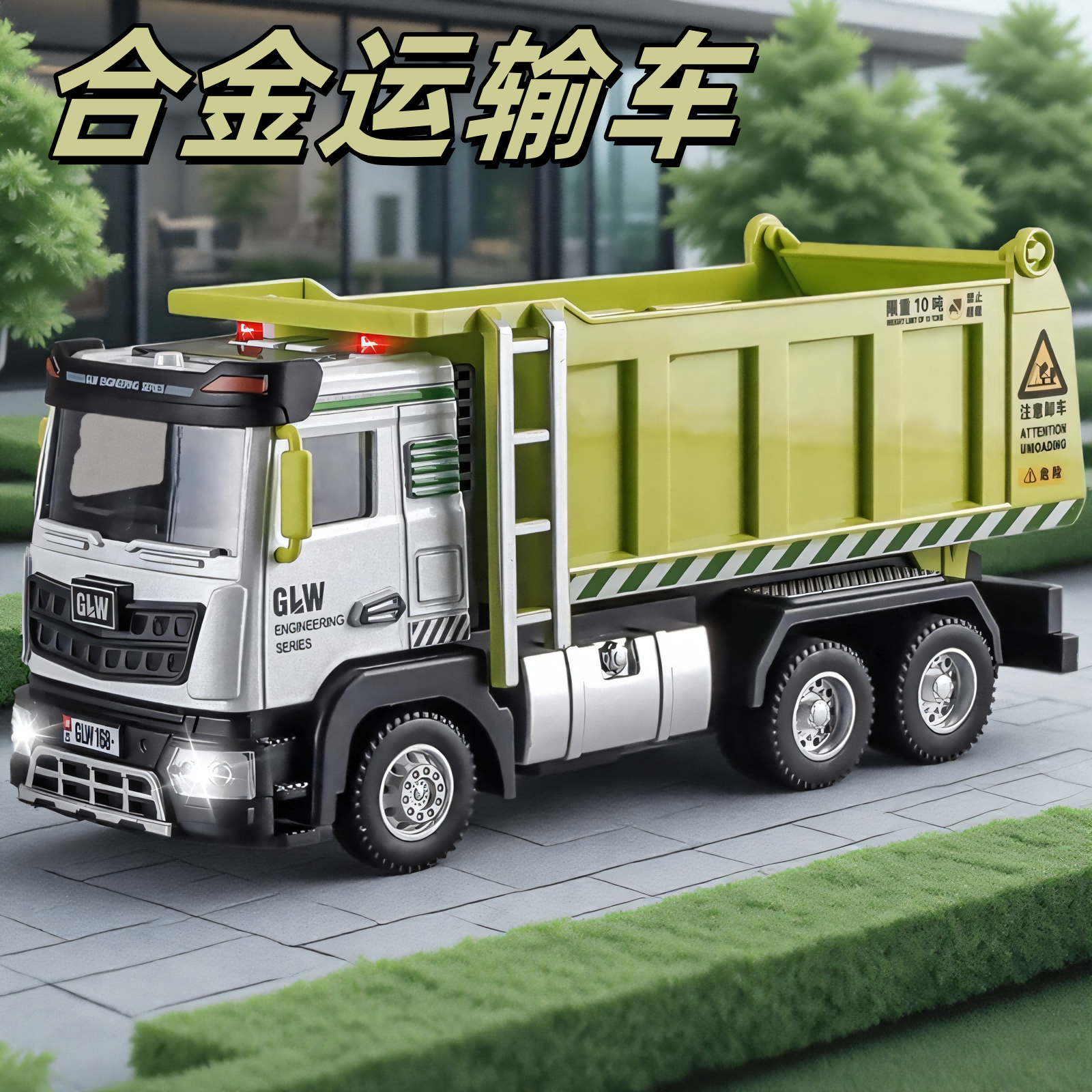 合金工程车儿童玩具翻斗车