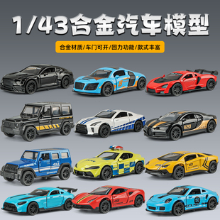 澄海玩具男孩兰博基尼合金小汽车模型车模跑车儿童玩具车赛车摆件