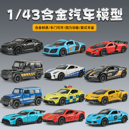 澄海玩具男孩兰博基尼合金小汽车模型车模跑车儿童玩具车赛车摆件