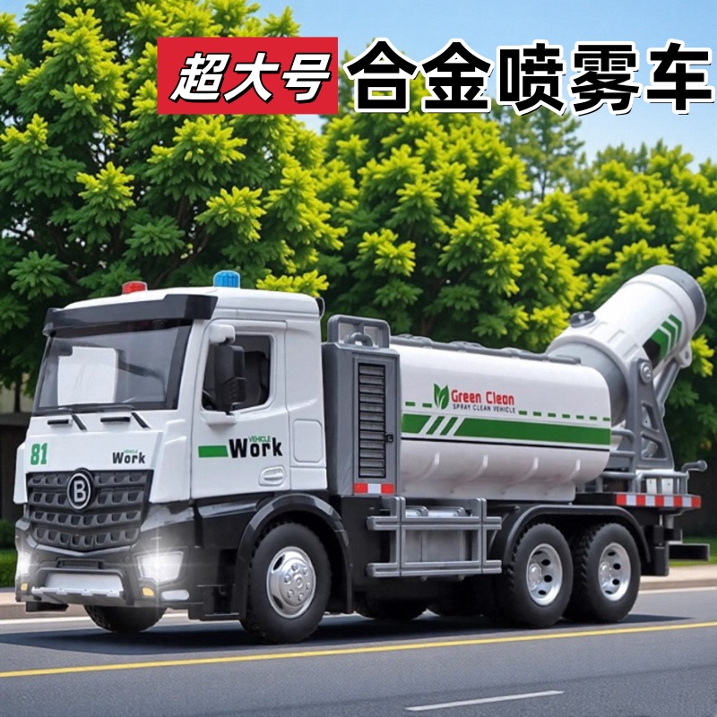儿童合金可喷雾玩具车