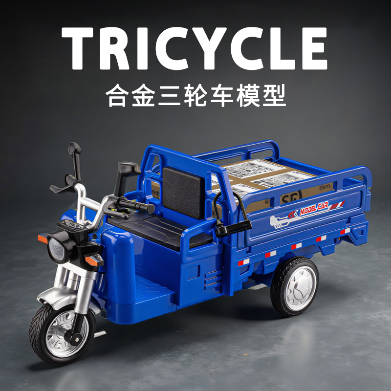 卡威电动三轮车玩具仿真三蹦子