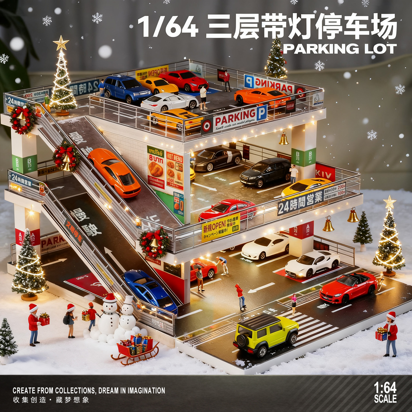 【种草10W+】164带灯收纳停车场