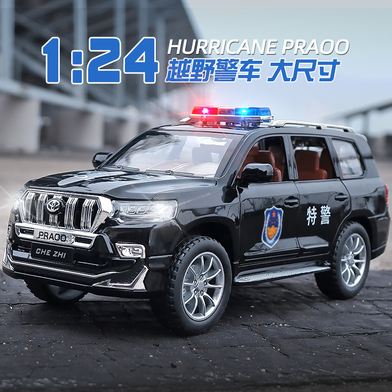 1/24大号合金丰田普拉多警车玩具男孩小汽车越野车玩具车警察车