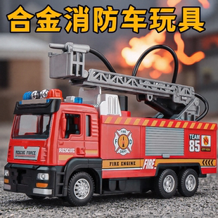 大号云梯消防车儿童玩具合金小汽车模型小孩玩具车澄海玩具男孩子