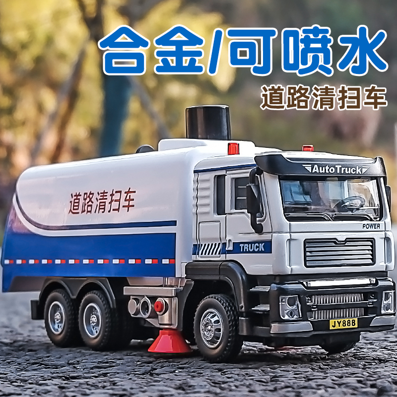 垃圾车儿童玩具车洒水车环卫车玩具男孩3岁4岁合金扫地车回力汽车