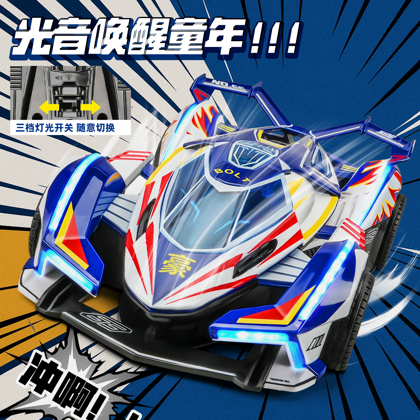 兰博基尼V12GT漫画涂装版