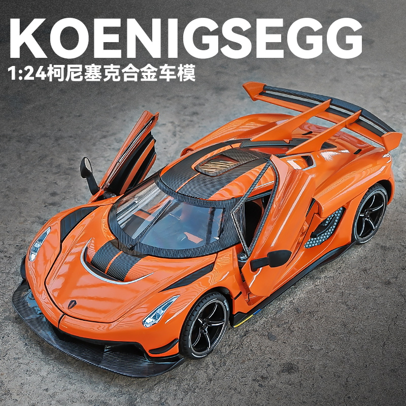 卡威柯尼塞格合金系汽车模型