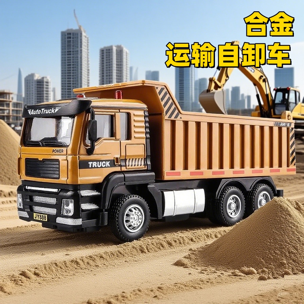 卡威翻斗运输车合金模型玩具