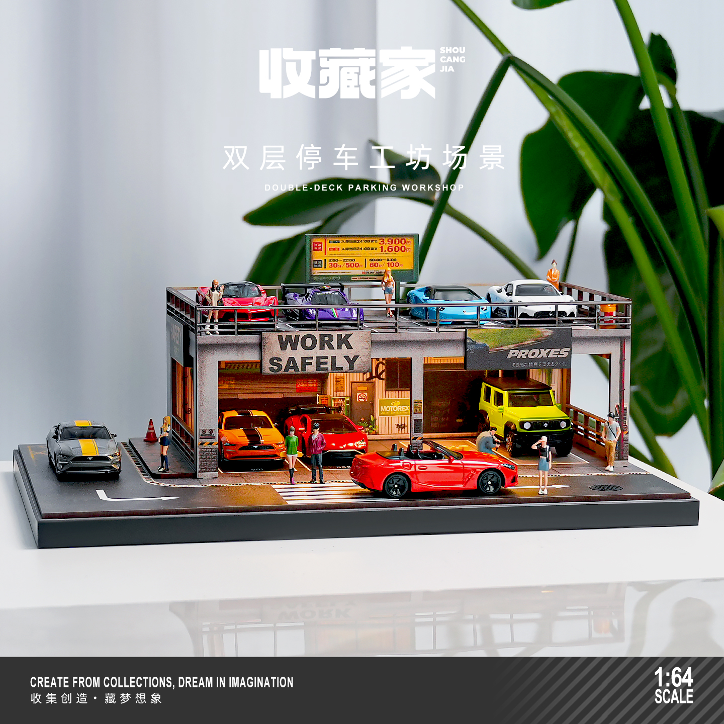 【灯光款】双层停车工坊场景