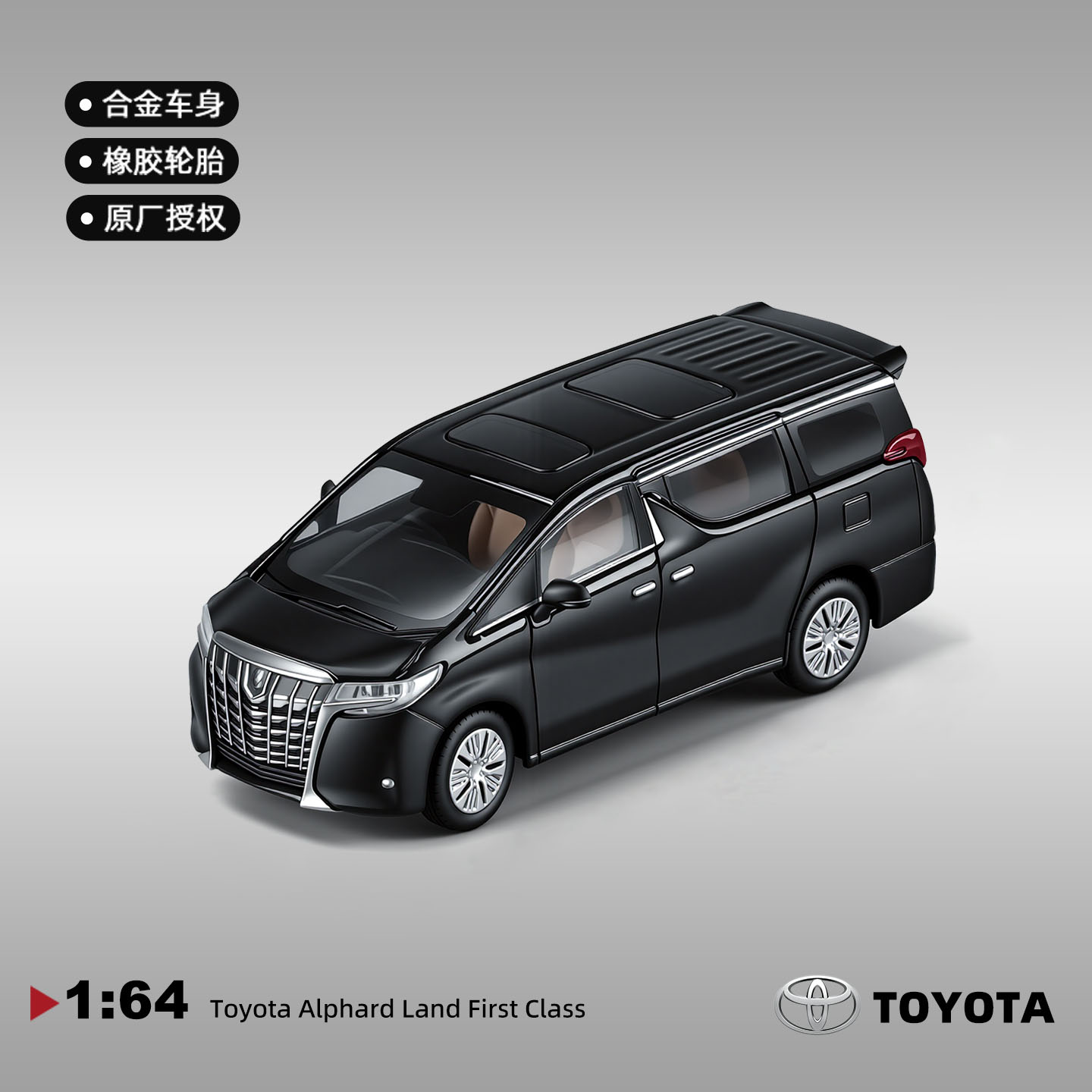 【正版授权】丰田埃尔法合金车模