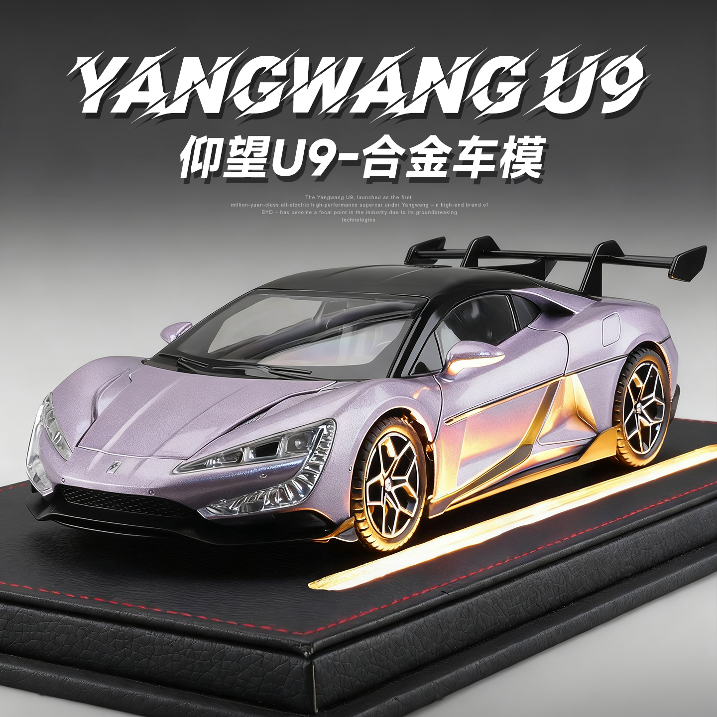 卡威超跑车模合金车模