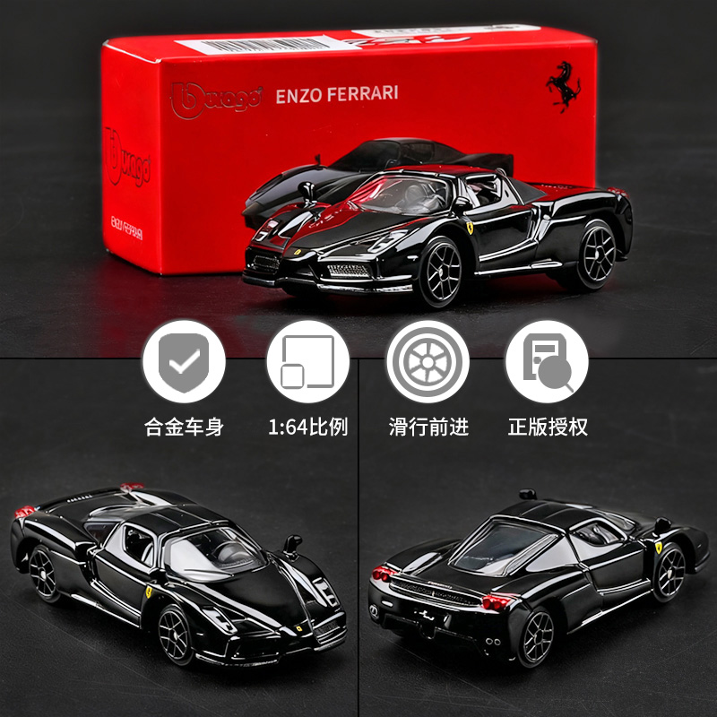 新款豪华法拉利enzo跑车模型1:64比例微缩合金车身正版授权玩具