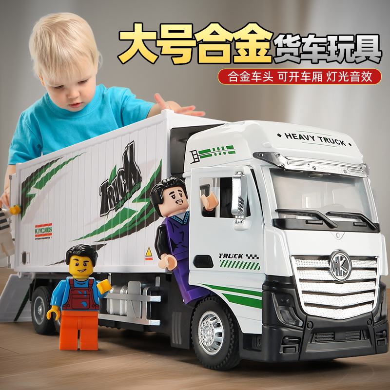 卡威合金货柜车仿真模型