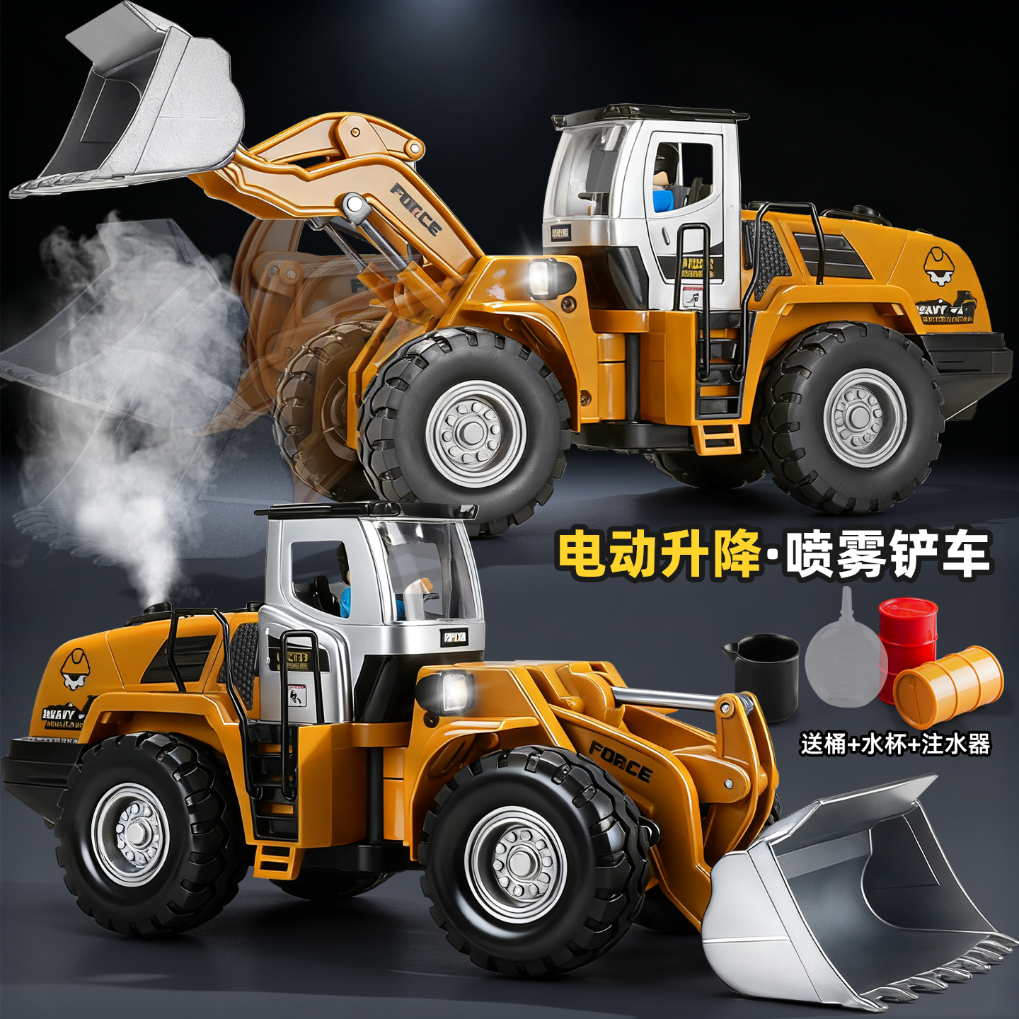 电动合金大号推土机铲车工程车