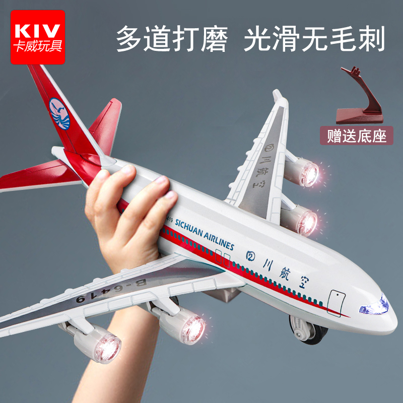 飞机玩具儿童模型仿真合金男孩航空客机民航川航摆件耐摔宝宝小孩高性价比高么？