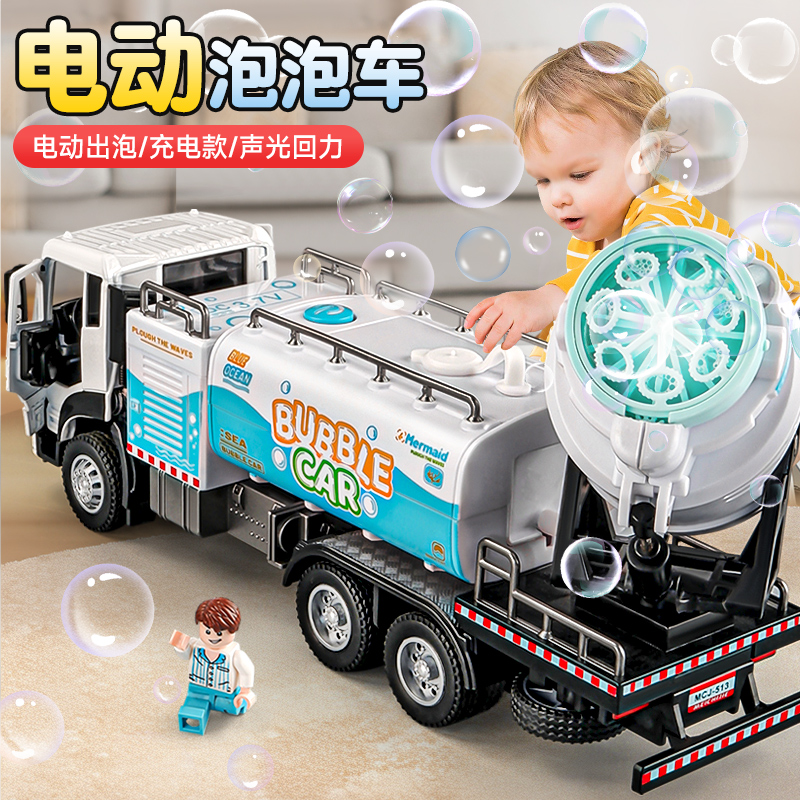 卡威儿童电动泡泡玩具车