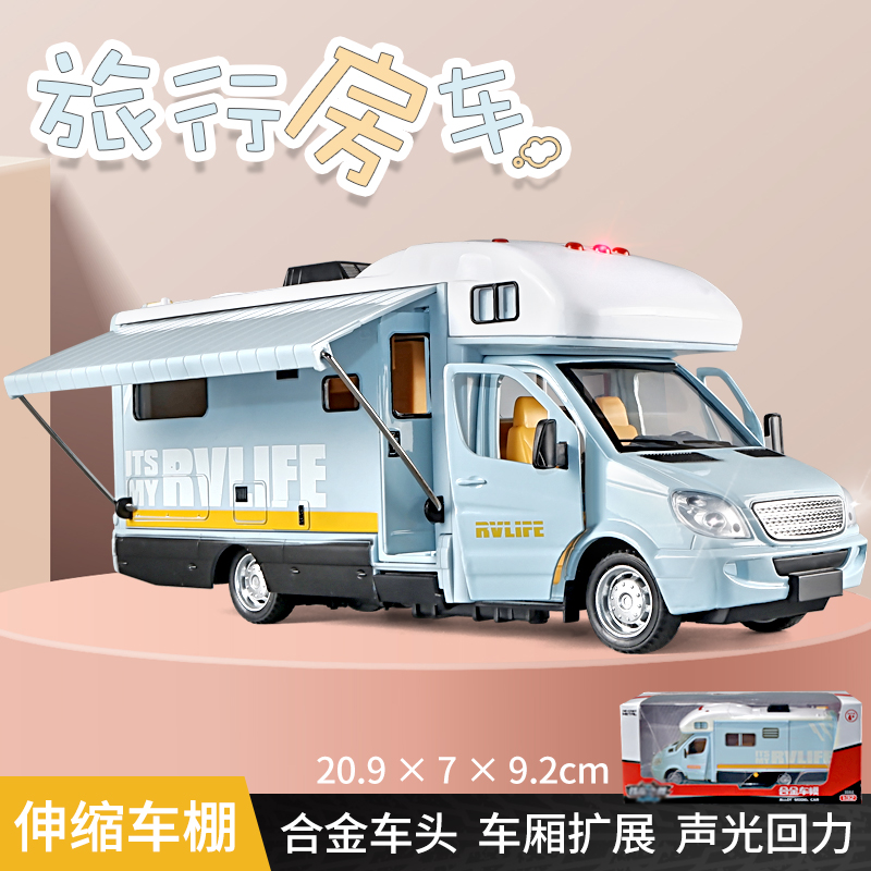 超大号旅行房车模型仿真合金回力车儿童小汽车玩具男孩玩具车
