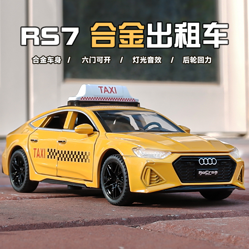 儿童合金RS7出租车模型男孩小汽车玩具儿童仿真的士玩具车轿车