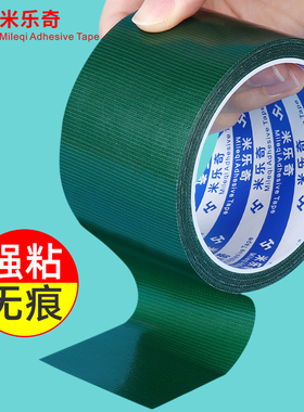 米乐奇帐篷补丁贴货车篷布帆布伞布雨衣蚊帐专用修补胶水绿色黑色白色布贴自粘雨伞天幕破洞补洞强力防水补漏