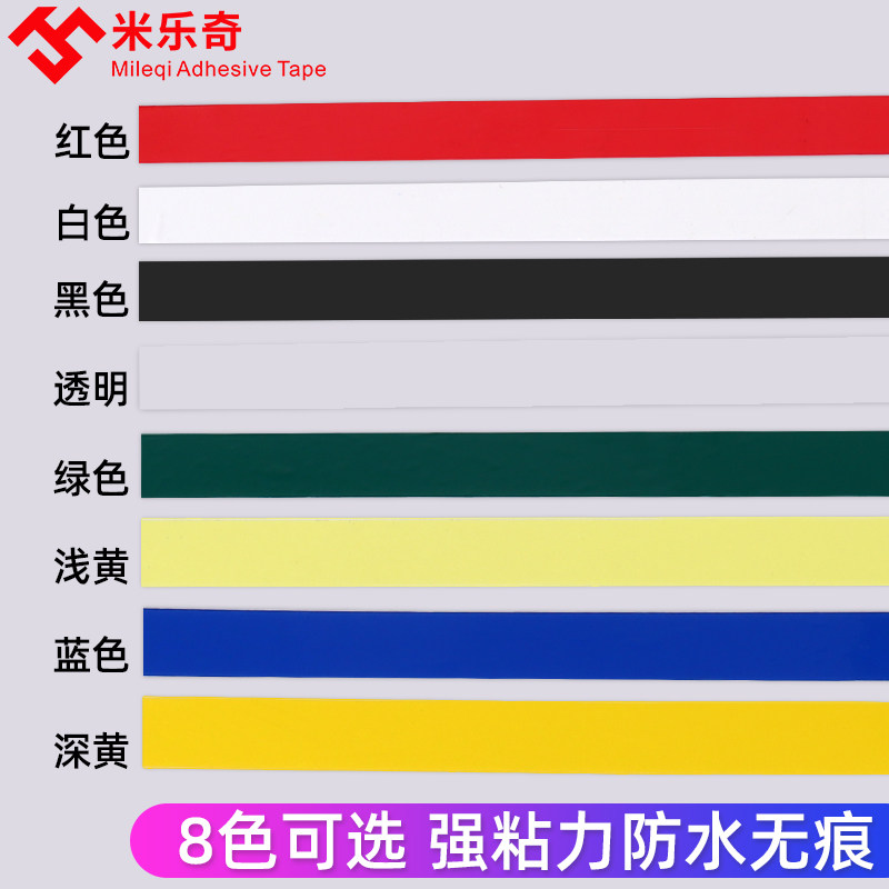 5s定位胶带白板贴表格分割线红黄蓝绿黑线条划线警示标识记事板分格