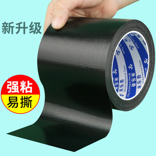 贴纸防水皮革修补黑色坐垫补洞贴