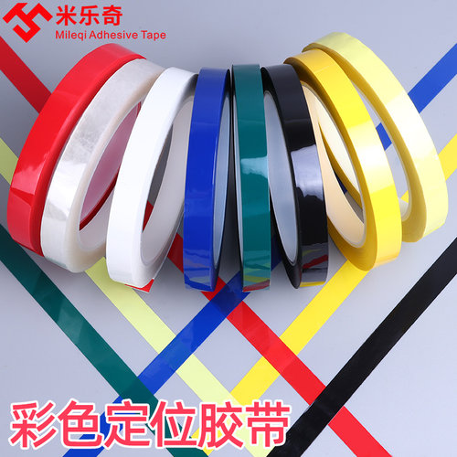 彩色标识贴白黑板表格划线标签贴
