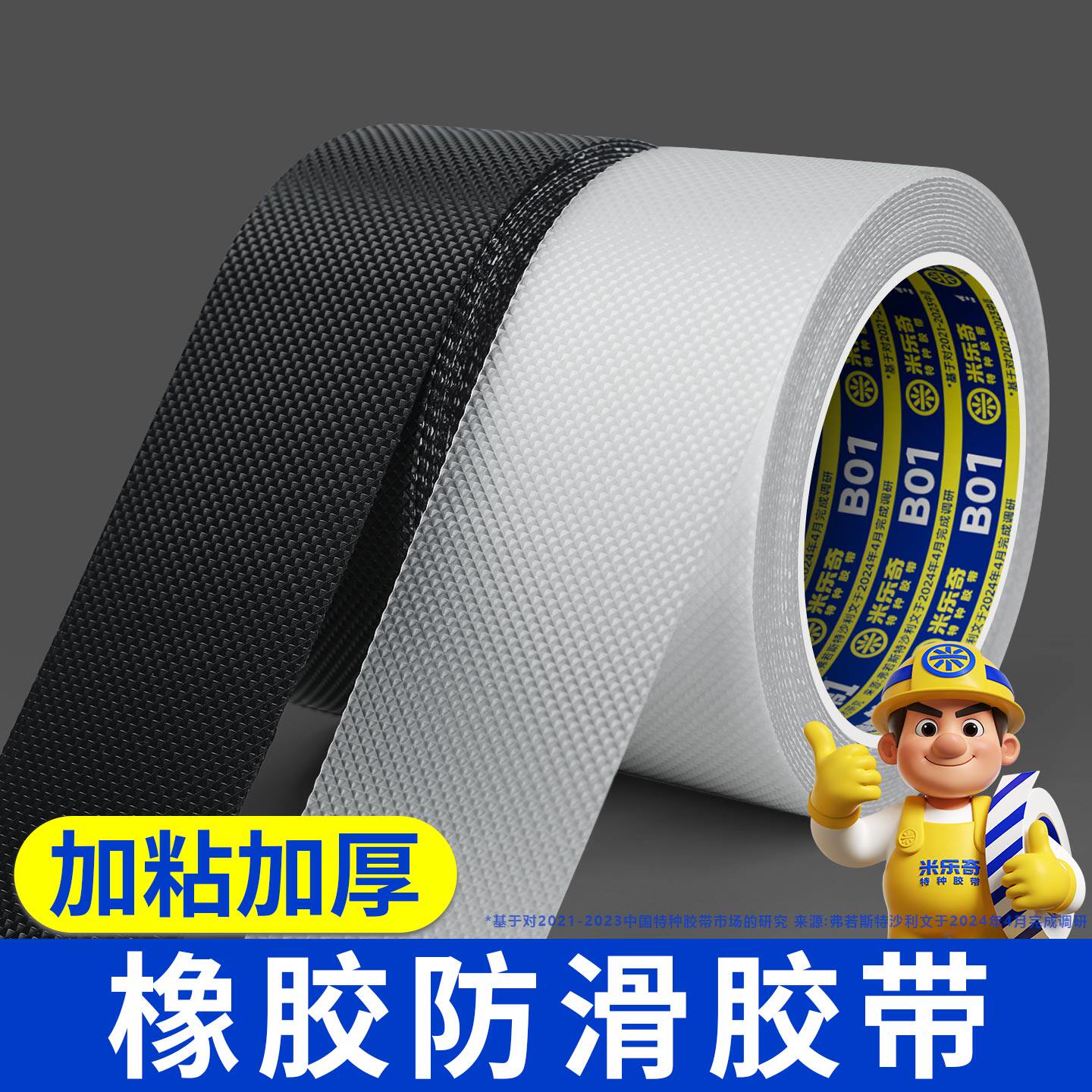 地面防滑胶带橡胶钻石纹路幼儿园楼梯防打滑泳池防水防滑贴条卫生间浴室防滑地贴斜坡台阶防摔跤自粘止滑胶带