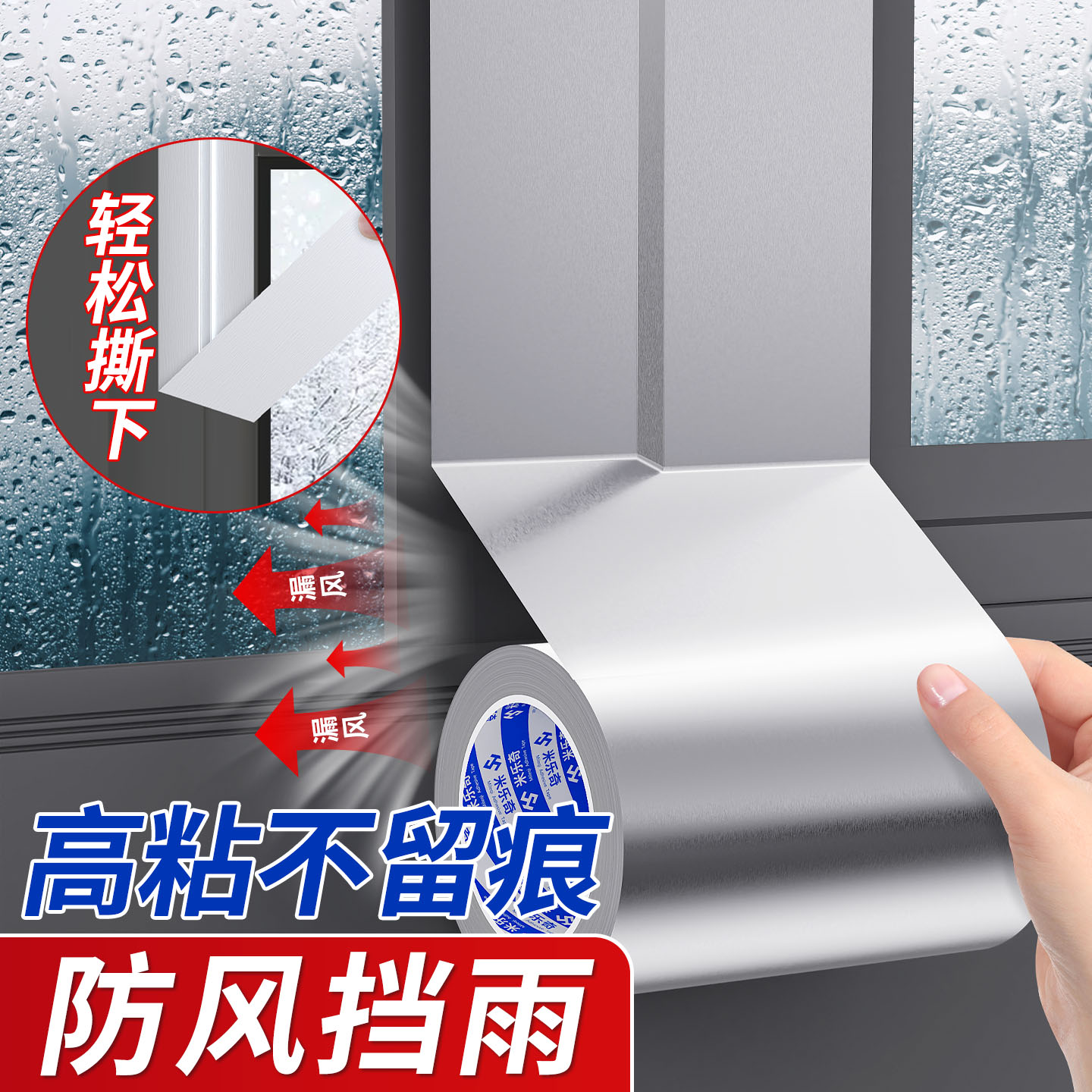 防风胶带北方窗户密封条粘派高粘度防漏风塑钢窗密封胶带防寒防雨防水无痕缝隙胶带农村窗户封窗挡风神器