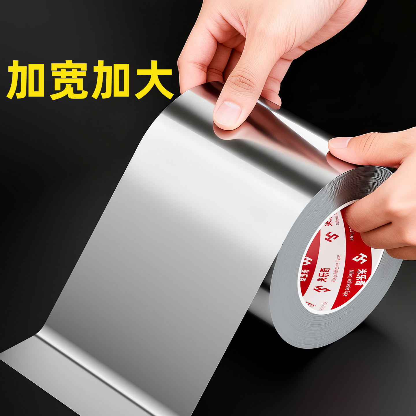 电磁屏蔽锡箔纸铝箔胶带自粘维修电子产品电磁屏蔽信号防干扰散热锡箔纸网线防干扰锡纸增强wifi电磁波信号