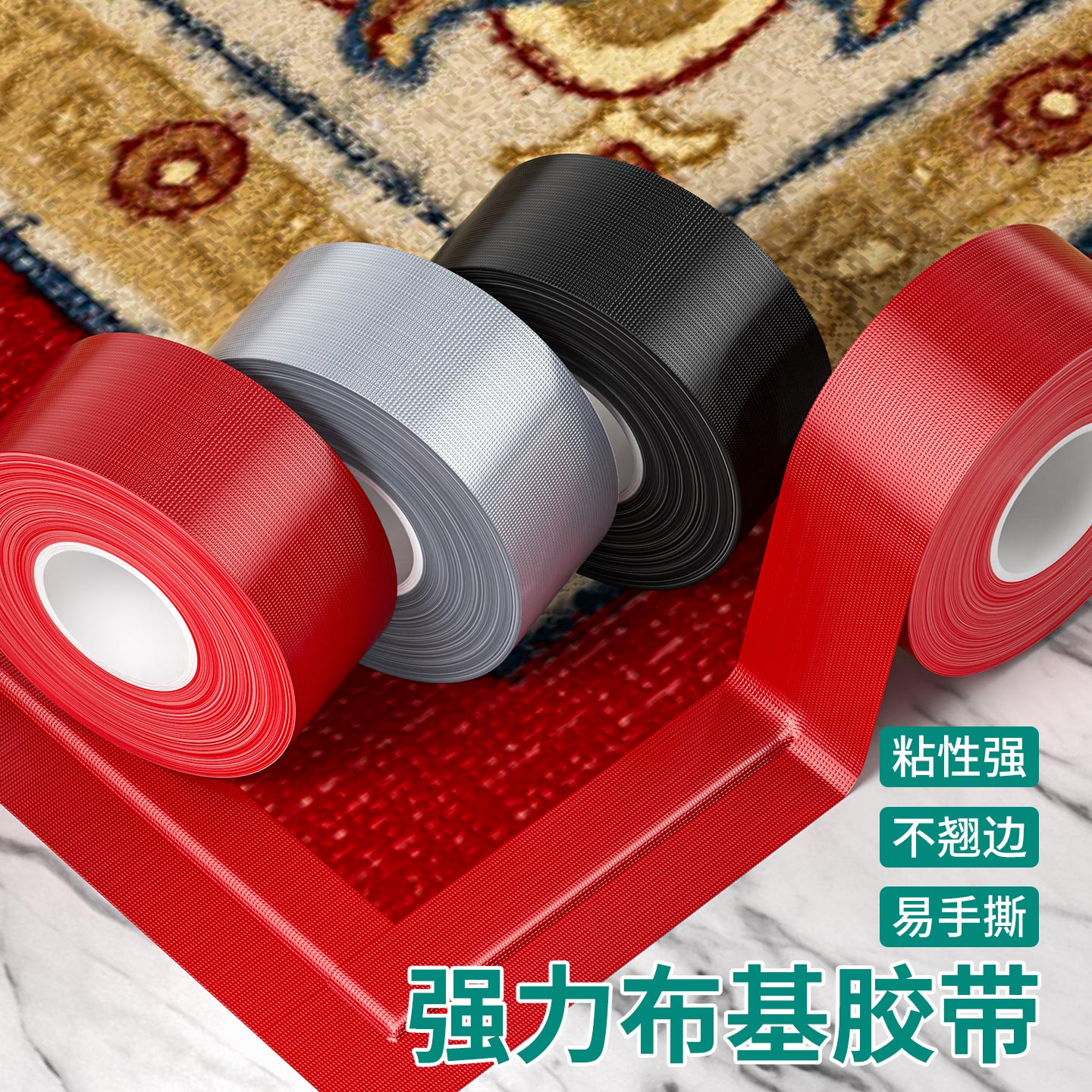 红色布基胶带无痕强力高粘固定拼接地板革舞台地面地膜专用保护膜不留胶粘易撕无痕装修瓷砖地面地毯专用胶布