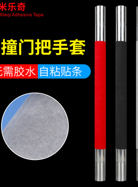 自粘黑红灰色绒布胶带门把手保护套防撞防掉漆防刮花音响布料装饰防摔高档背胶贴毛皮柜台翻新加厚植绒布胶布
