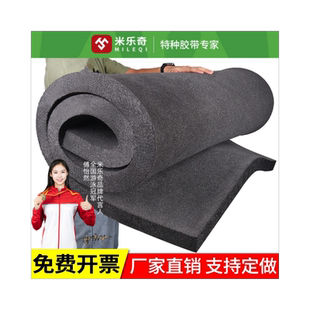 米乐奇公路车打包泡沫内衬防撞包装减震海绵发泡海绵包装垫板EVA内衬定制自行车运输软泡沫板缓冲泡棉黑色eva