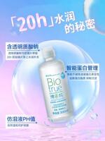 Bosch Lombo Pure 300*2+120ml Contact Lens Care Solution for Myopia thumbnail 4