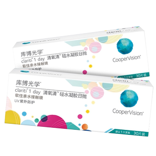 库博日抛30片硅水凝胶清氧清隐形近视眼镜透明旗舰店