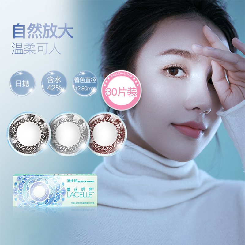 14cm标准直径 日抛