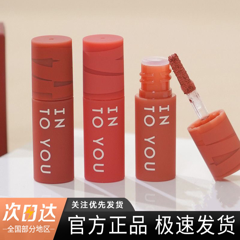 INTOYOU唇泥唇釉口红女主角迷你1g装哑光雾面丝绒显白EM05intoyou