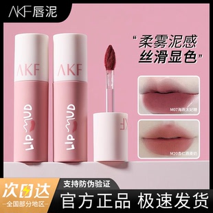 AKF的唇泥口红唇釉女M17雾面哑光小众品牌平价学生女M20akf官方店