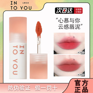 INTOYOU唇泥雾面CM01官方正品