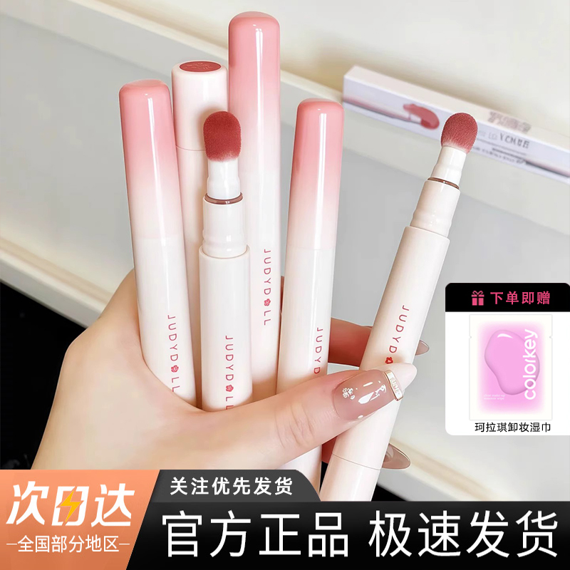 Judydoll橘朵新唇粉霜唇泥哑光唇釉唇膏n22口红n24裸色系n18正品