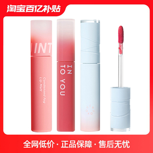 INTOYOU水雾唇釉彩口红哑光雾面不易粘杯掉色持久素颜显白二代w14