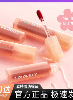 colorkey珂拉琪唇釉水雾唇露mini口红不掉色沾杯哑光雾面秋冬旗舰