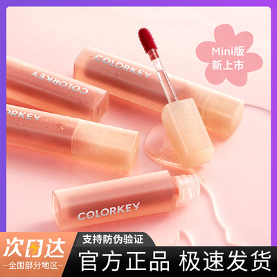 珂拉琪水雾唇釉mini官方正品